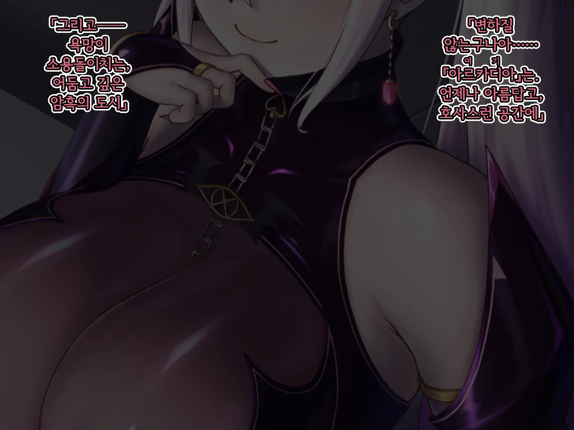 Eidos Arcadia -Kyoei Choukyou Reijuu No Denei Hime- | 에이도스 아르카디아 -허영조교 예속의 전영희-